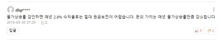 네이버_화면_겅제M_글_추천_송정목_자산관리 5.JPG