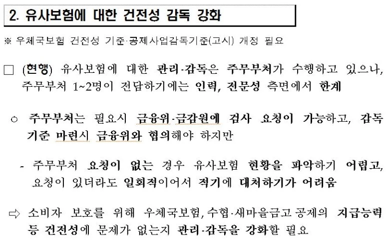 %BF%EC%C3%BC%B1%B9_%BC%F6%C7%F9_%B0%F8%C1%A6_%B1%B3%C1%F7%BF%F8%B0%F8%C1%A6%C8%B8_%C0%AF%BB%E7%BA%B8%C7%E8_%BA%D0%C0%EF_%C1%F6%B1%DE_%B1%DD%B0%A8%BF%F8_%BC%DB%C1%A4%B8%F1_1.JPG?type=w773