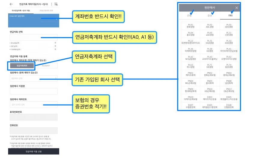 신한금융투자_신금투_연금저축_연금저축계좌_신규_세액공제-만들기_한도_송정목_자산관리 6.PNG