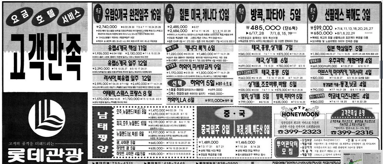 연금_고정금리_고수익_확정_보험_환급금_수익_자산관리_추천_송정목 5.PNG