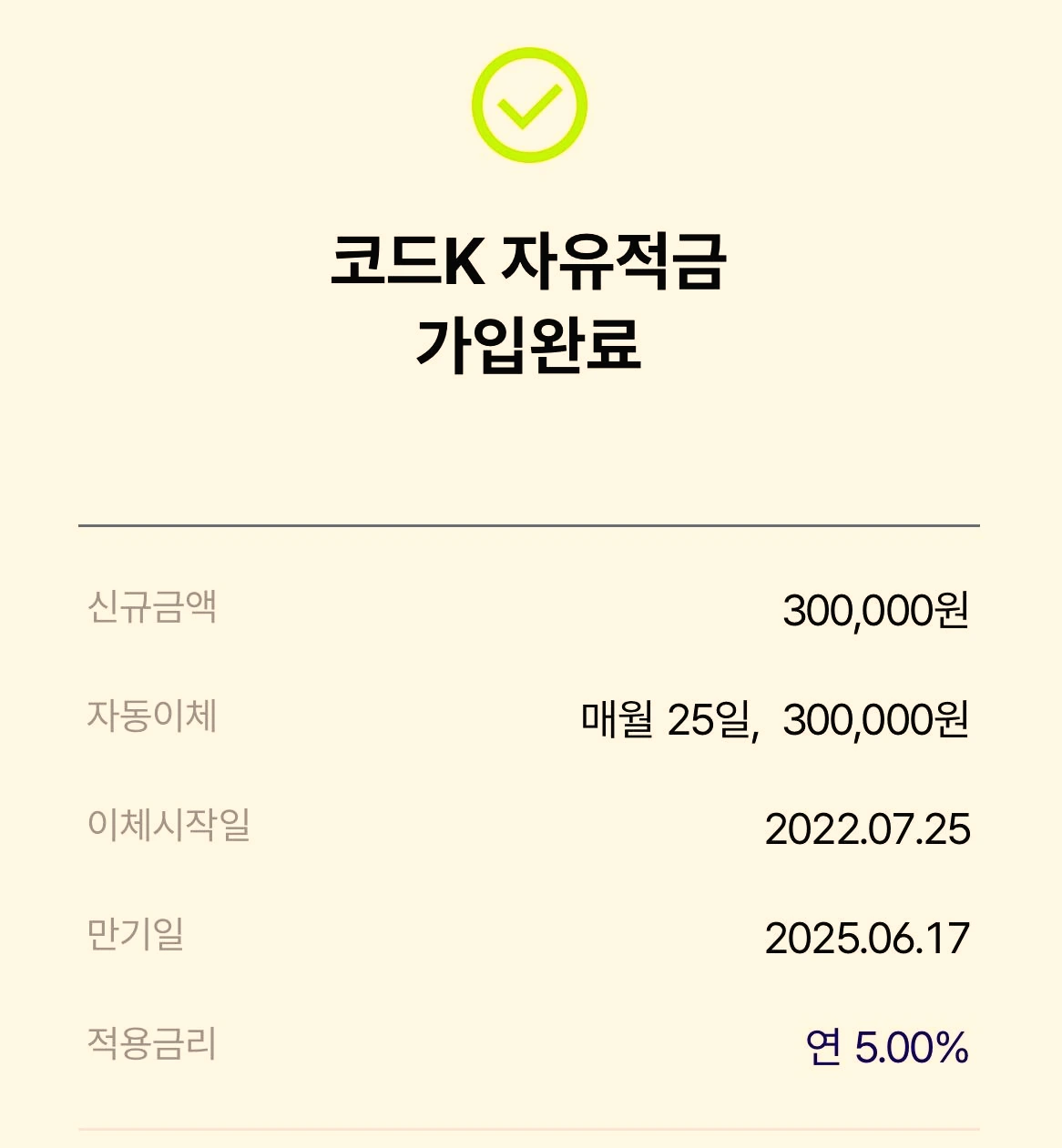 케이뱅크_적금_특판_5%_추천_은행_목돈_자산관리_송정목 3.jpeg