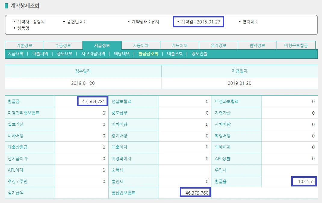 자산관리_추가납입_중도인출_최저보증이율_종신_예금_적금_비상금_송정목_자산관리 2.PNG