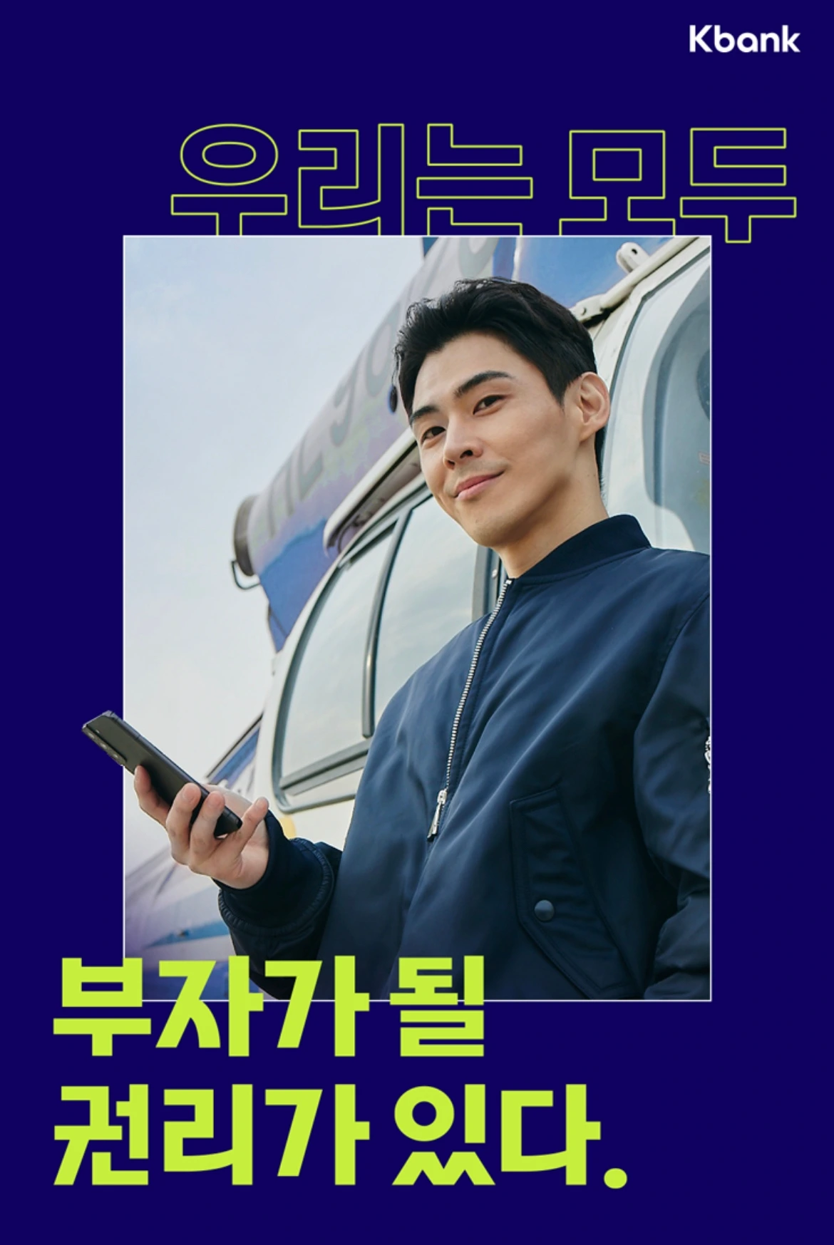 케이뱅크_적금_특판_5%_추천_은행_목돈_자산관리_송정목 4.jpeg