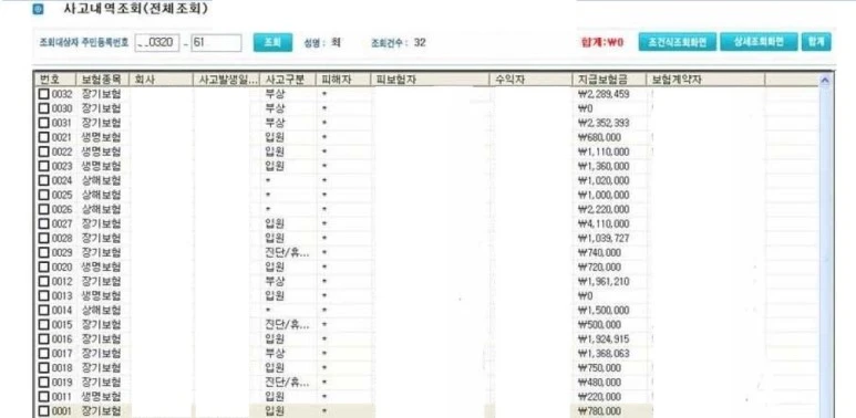 %B0%C7%B0%AD_%C1%BE%BD%C5_%BD%C7%BC%D5_%C8%AD%C0%E7_%BE%CF_%BA%B8%C7%E8_%BC%DB%C1%A4%B8%F1_%C0%DA%BB%EA%B0%FC%B8%AE_1.JPG?type=w773