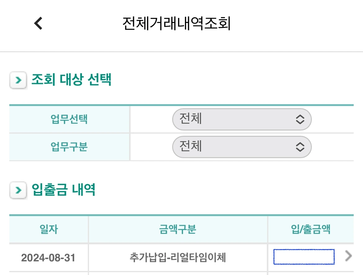 자산관리_적금가입_예금가입_목돈관리_과소비_지출관리_송정목 8.jpeg