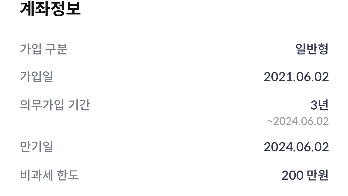 ISA_연금저축계좌_연금저축_신한투자증권_이전_세액공제한도_세액공제_자산관리_송정목 1.jpeg