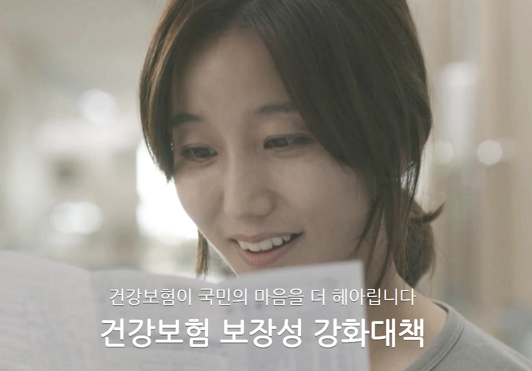 국민건강보험_보장_확대_보험료_실비_병실_상급_기준_임플란트 6.PNG