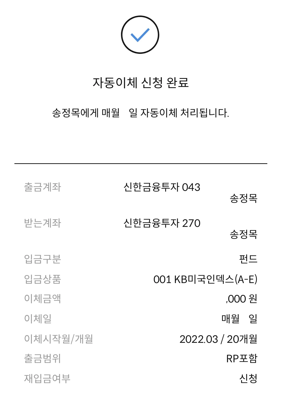 펀드_월적립식_규칙_장기_S&P_500_에스앤피_KB_스타_미국_인덱스_펀드_isa_연금저축_자산관리_송정목 2.jpeg