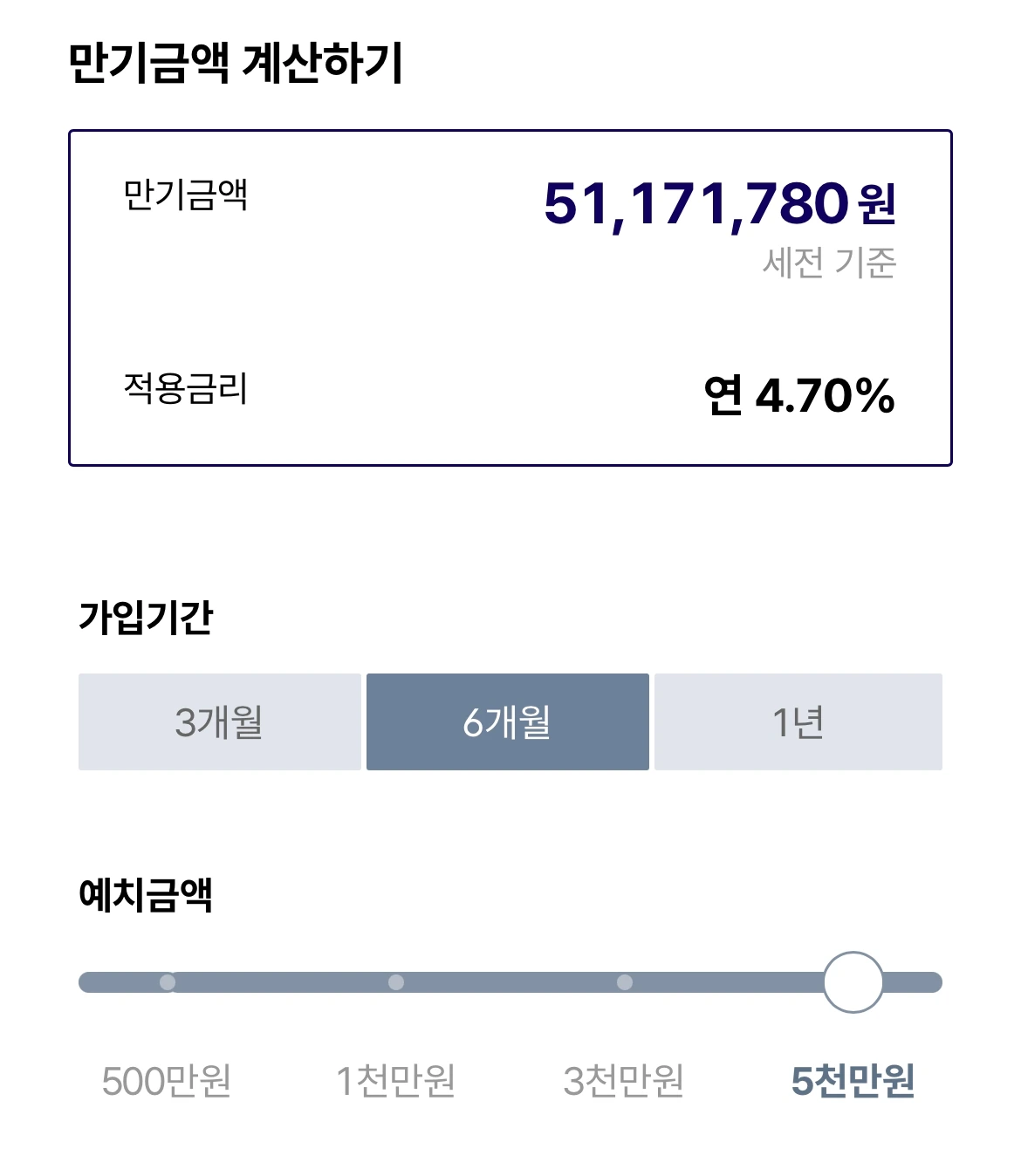 예금_만기_목돈_금리_금융소득종합과세_자산관리 2.jpeg