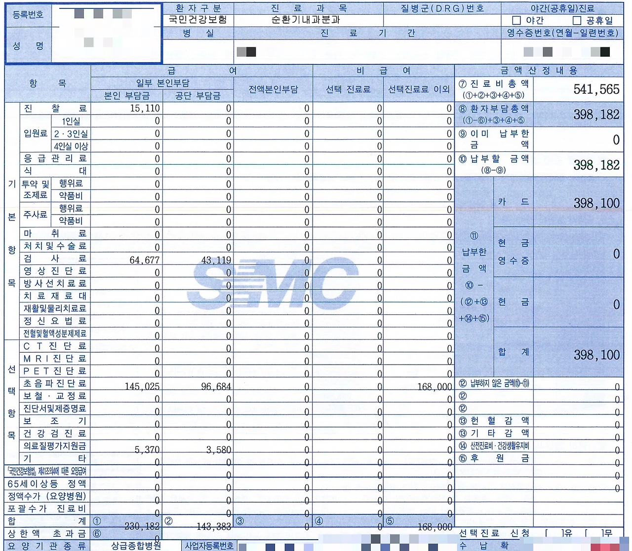 1세대_4세대_실손의료_통원_실비_특약_보험_갱신_입원_한도_당뇨_고혈압_자산관리_송정목 2.jpeg