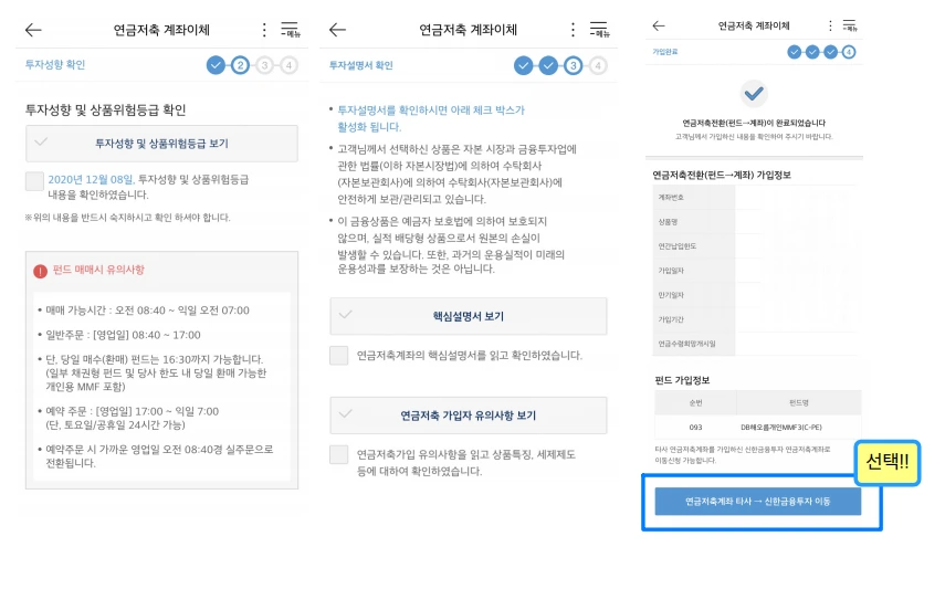 신한금융투자_신금투_연금저축_연금저축계좌_신규_세액공제-만들기_한도_송정목_자산관리 5.PNG