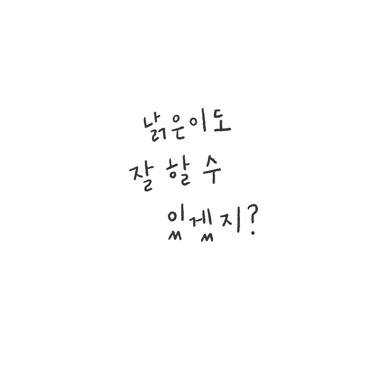 제목_없는_아트워크 9.JPG