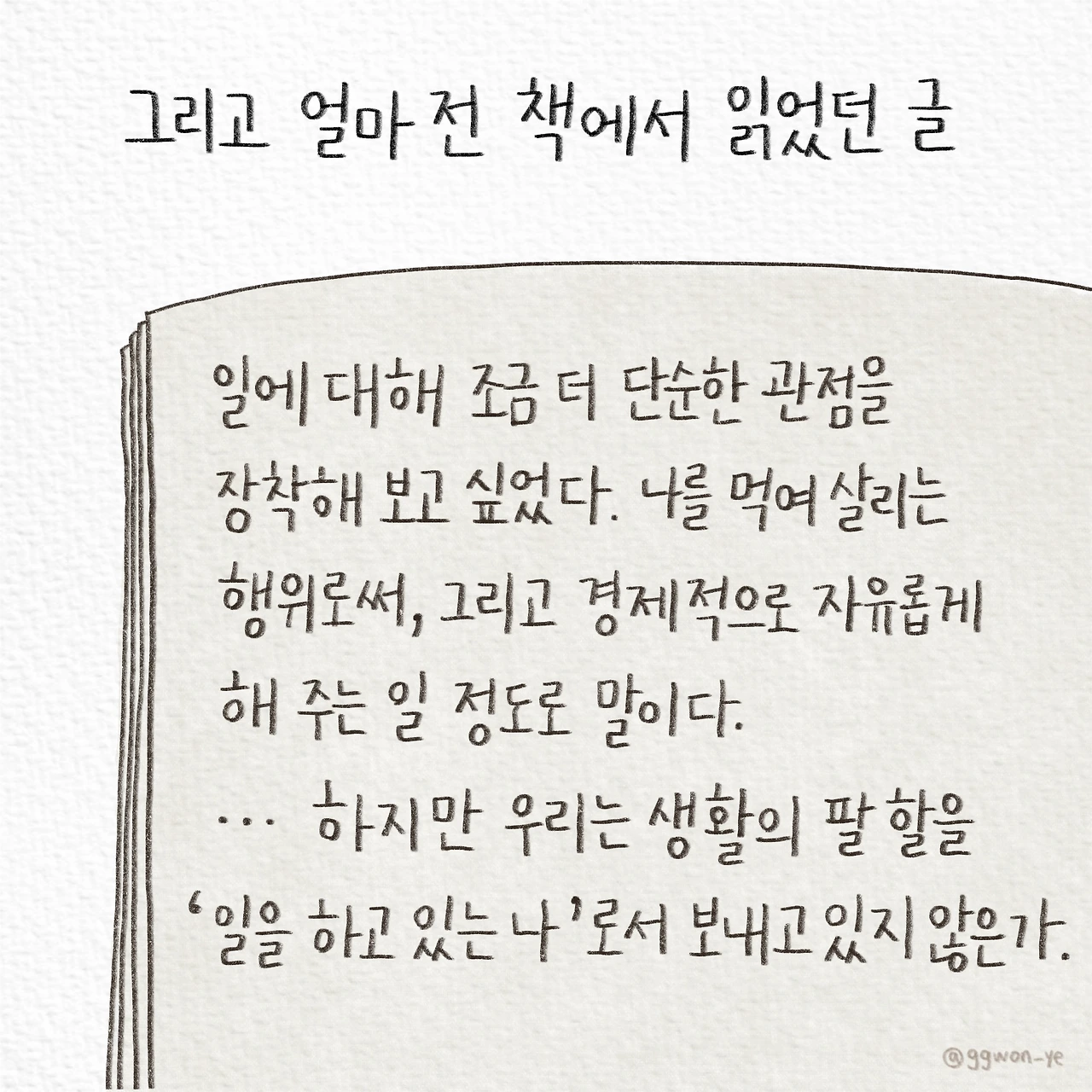 제목_없는_아트워크 13.JPG