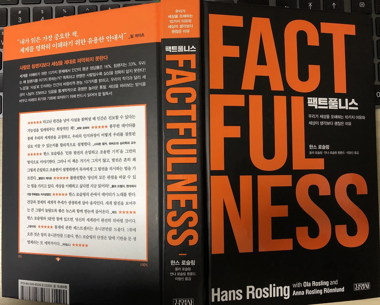 bookreview_Factfulness-IMG_9700.JPG