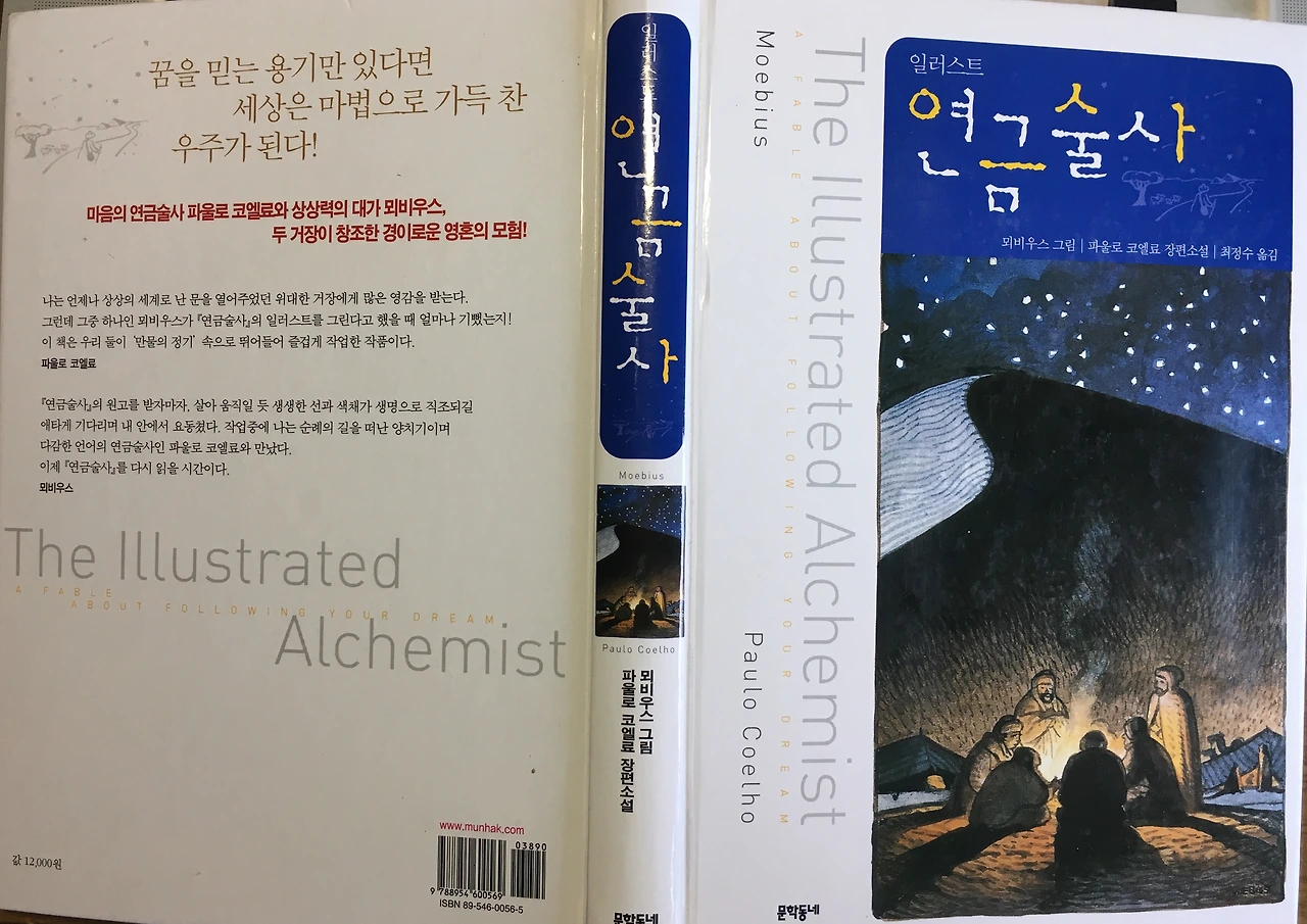 book_illustrated AchemistIMG_2110.JPG