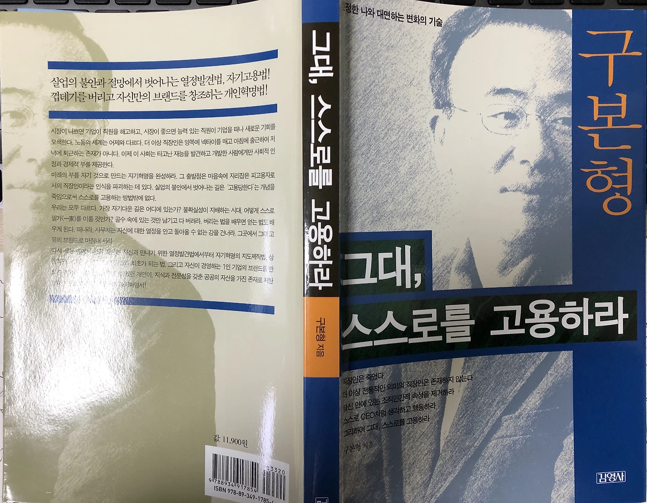 bookreview_self steering_IMG_8647.JPG