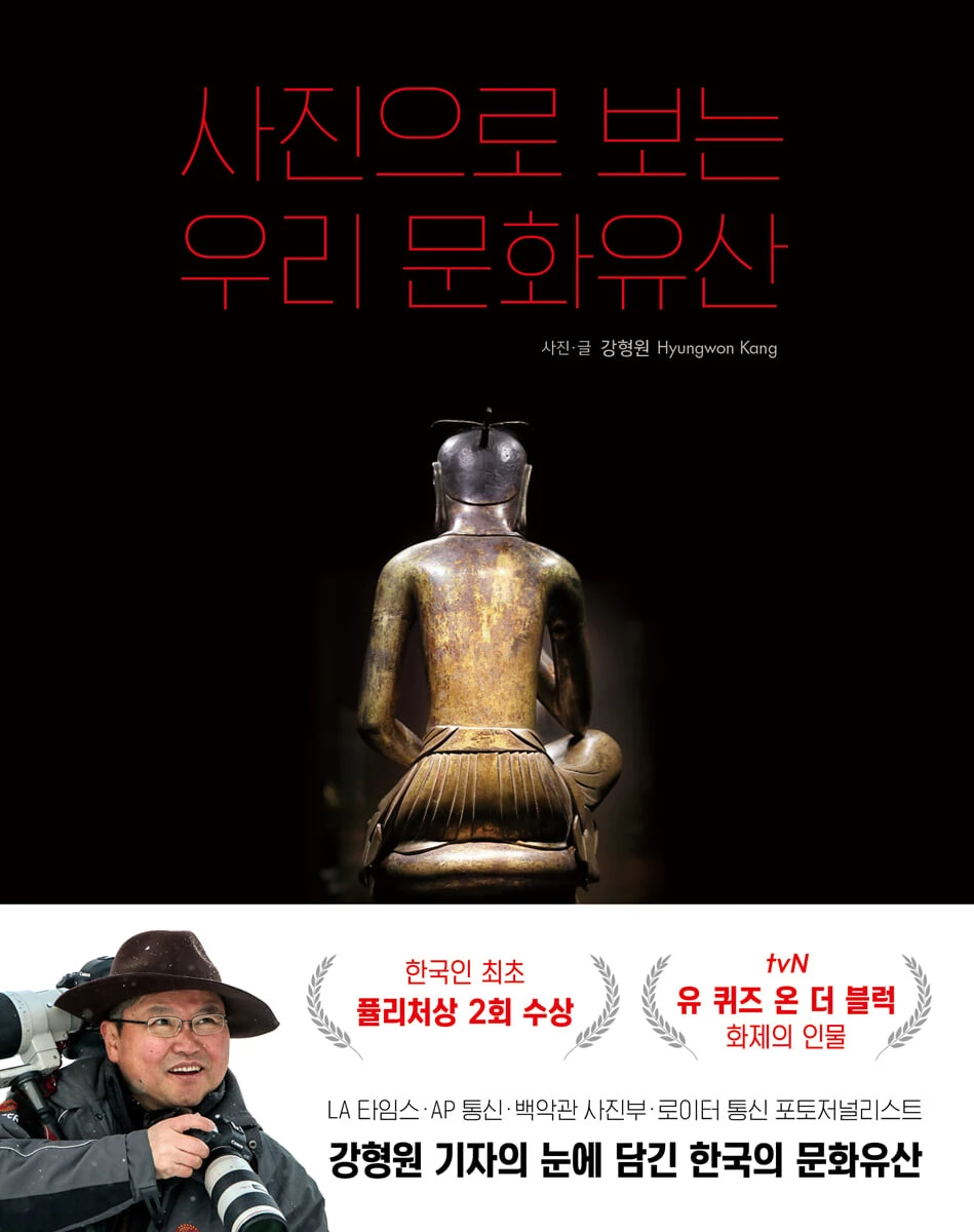 bookreview_Visual History of Korea-cover.jpeg