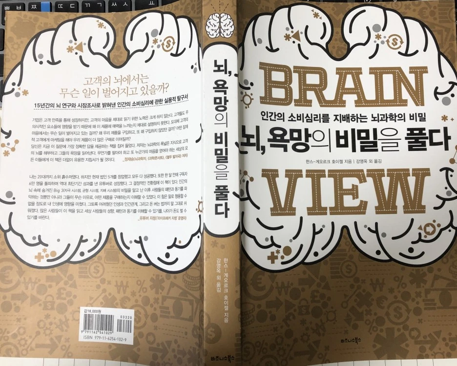 bookreview_Brain_View1-IMG_3120.JPG?type=w1