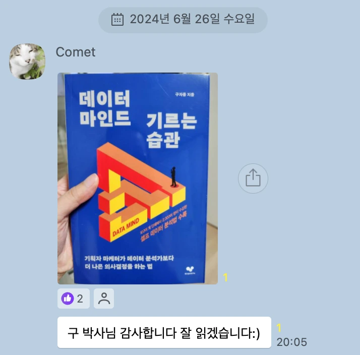 Monosnap_%EB%8D%B0%EC%9D%B4%ED%84%B0_%EC%82%AC%EA%B3%A0%EB%A0%A5_%EC%8A%B5%EA%B4%80_%EA%B0%95%EC%97%B0%ED%9A%8C_2024-07-01_10-46-49.png?type=w773