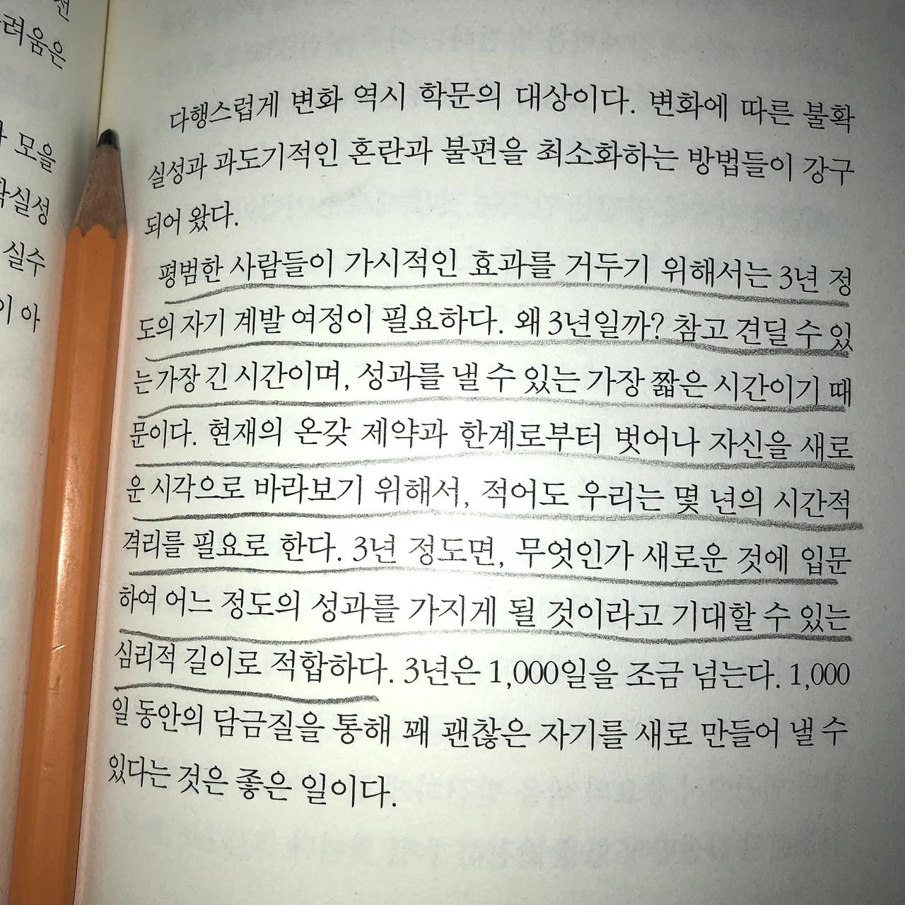 bookreview_self steering_IMG_1745.JPG