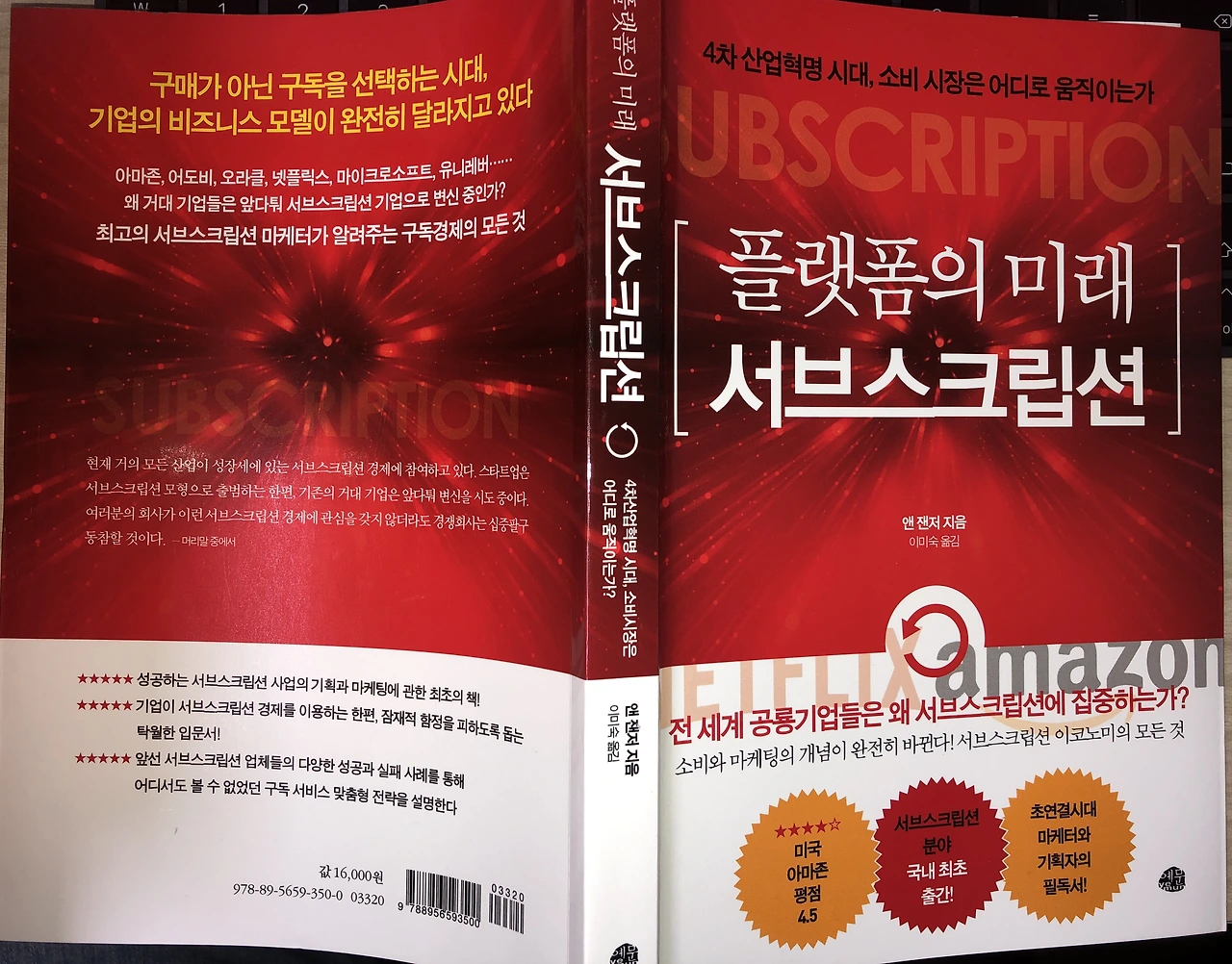 bookreview_subscription marketing-IMG_5325.JPG