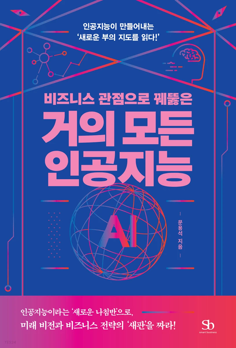 bookreview_all AI cover.jpeg