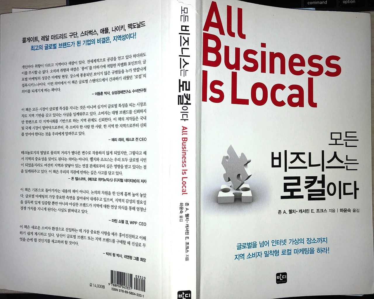 bookreview_All Business is Local-IMG_4090.JPG