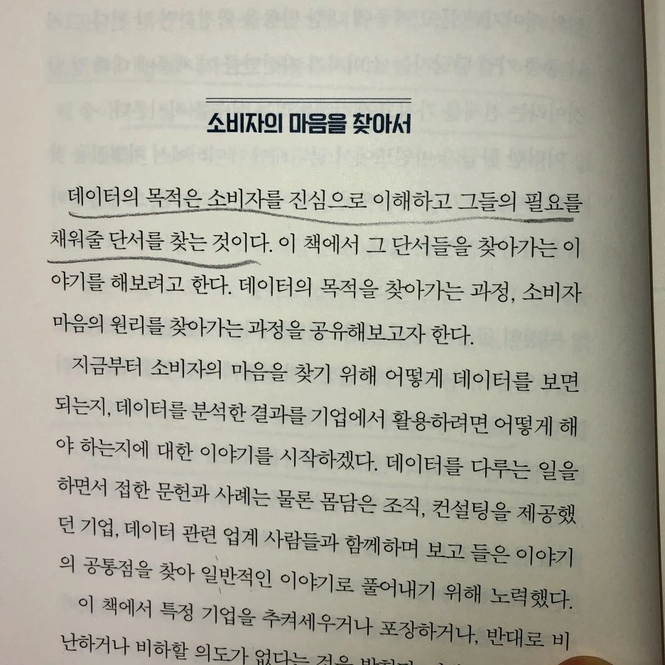 bookreview_datareading-IMG_4252.JPG?type=w1