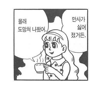 도망.PNG