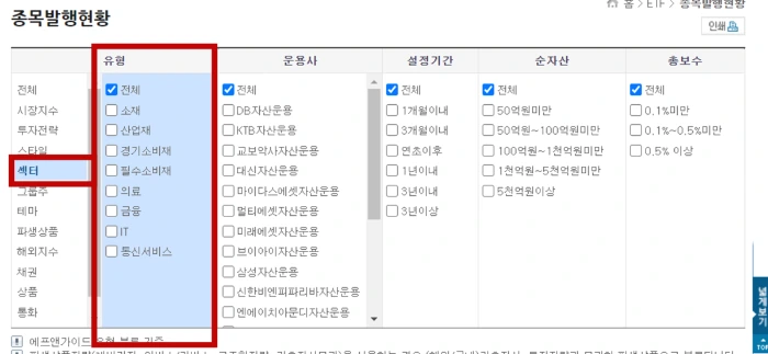 ETF_%EC%84%B9%ED%84%B0.png?type=w1200