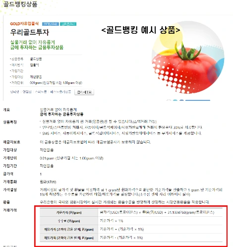 11._%EA%B3%A8%EB%93%9C%EB%B1%85%ED%82%B9_%EC%98%88%EC%8B%9C%EC%83%81%ED%92%88.png?type=w1200