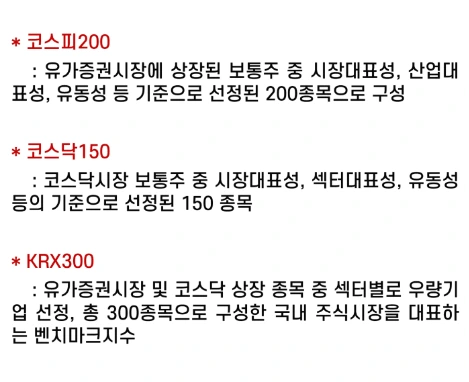 %EC%BD%94%EC%8A%A4%ED%94%BC_%EC%BD%94%EC%8A%A4%EB%8B%A5_KRX_%EC%A7%80%EC%88%98_%EC%84%A4%EB%AA%85.png?type=w1200