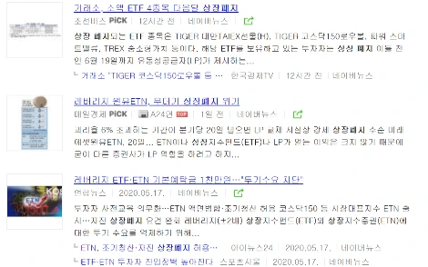 ETF_%EC%83%81%EC%9E%A5%ED%8F%90%EC%A7%80.PNG?type=w1200