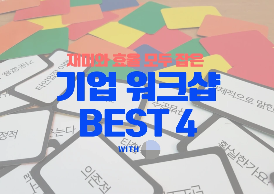 %EC%9E%85%EB%AC%B8_%EC%B9%B5%ED%85%8C%EC%9D%BC_(1).png?type=w1