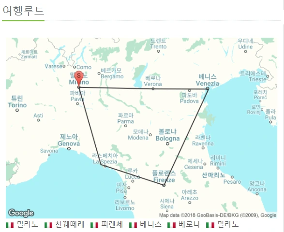 여행루트.PNG