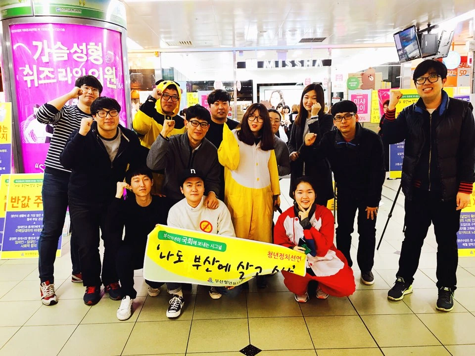 부산에서 청년노동조합활동.jpeg