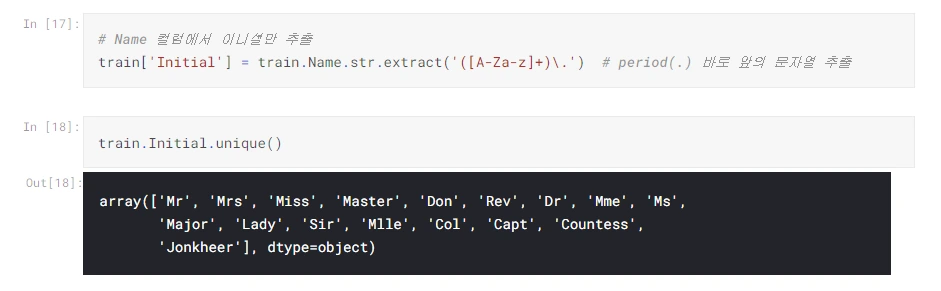 이니셜 추출하기.PNG