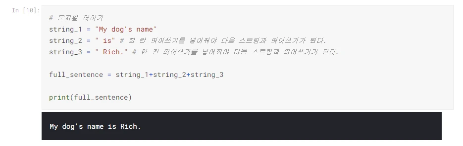 문자열 7.PNG