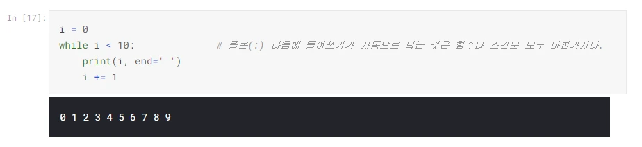 while 반복문 1.PNG