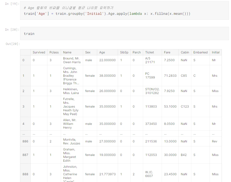 이니셜별 빈값 채우기.PNG