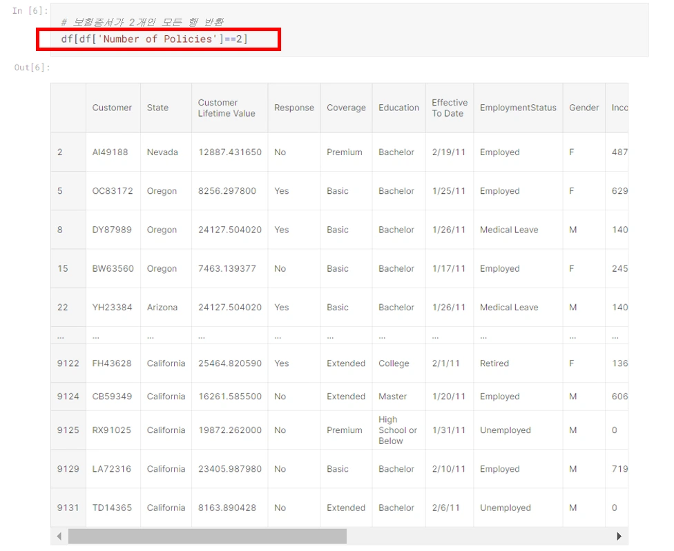 특정조건을 만족하는 데이터 출력.PNG