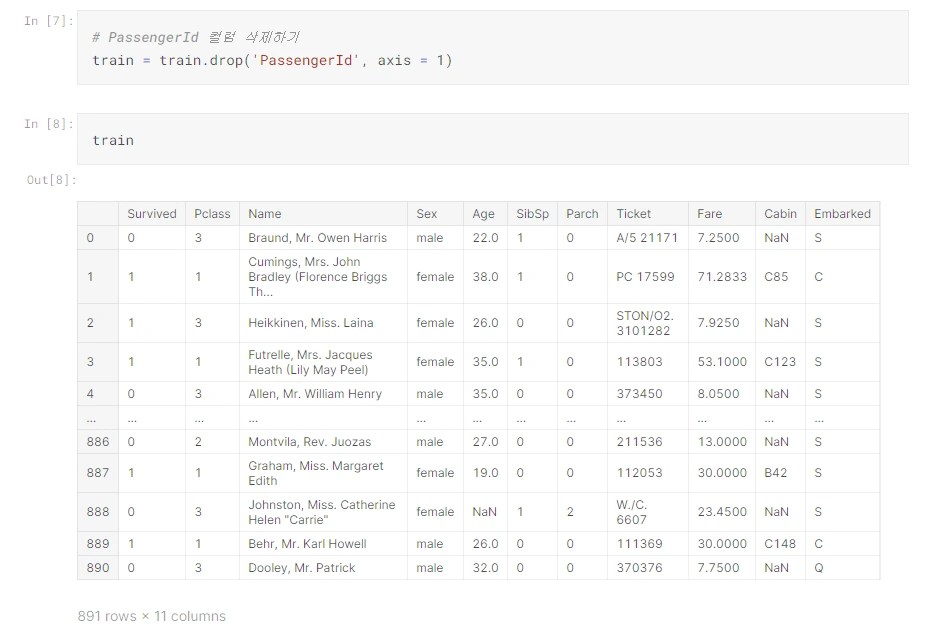 컬럼 삭제하기.PNG