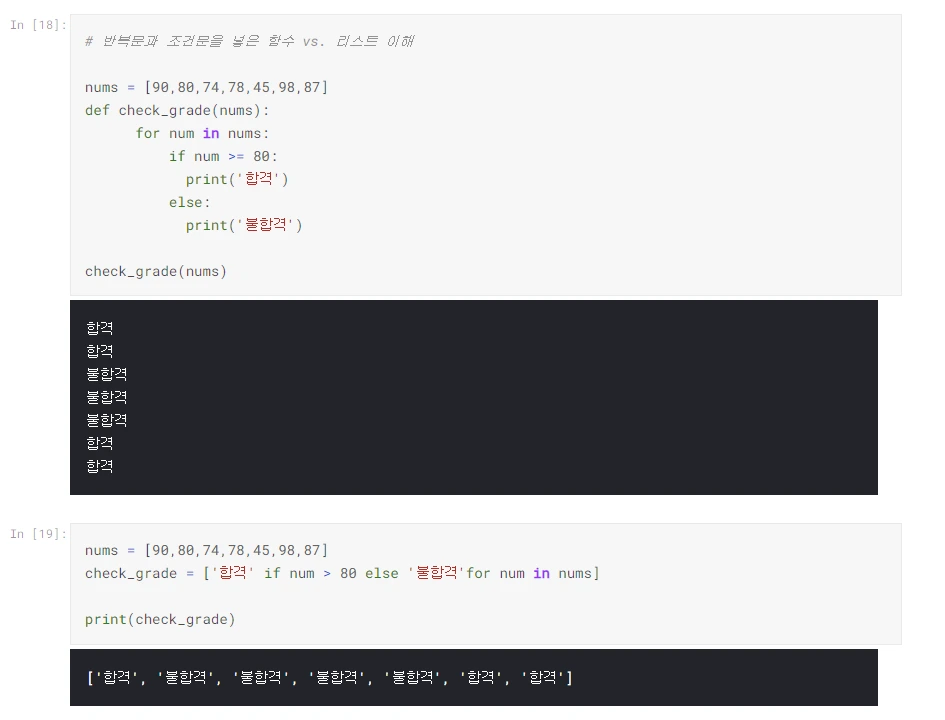 함수와 리스트의 이해.PNG