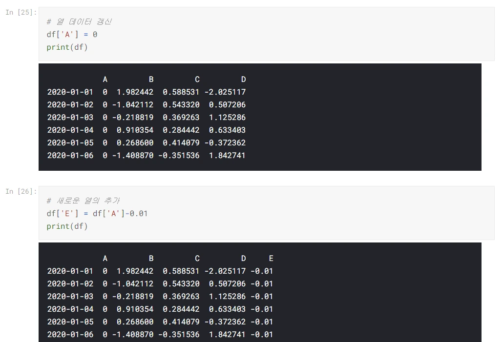 열 갱신 및 추가.PNG