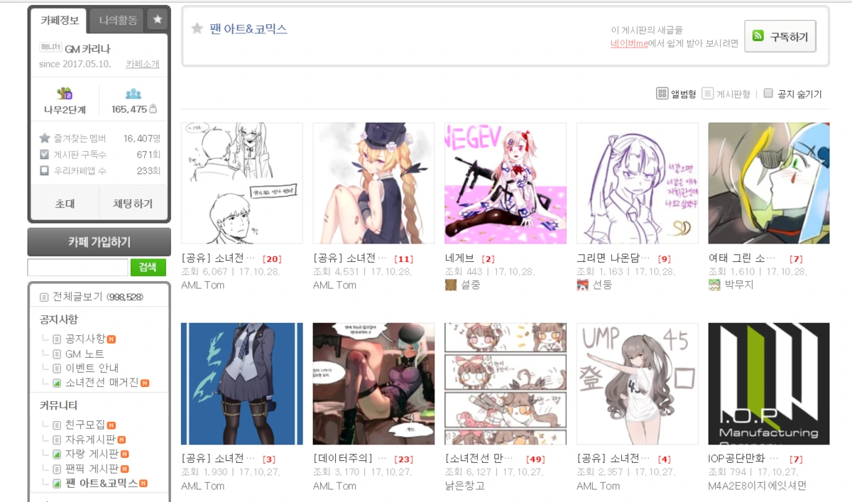 %EC%86%8C%EB%85%80%EC%A0%84%EC%84%A0_%EB%84%A4%EC%9D%B4%EB%B2%84_%EC%B9%B4%ED%8E%98.PNG?type=w1200