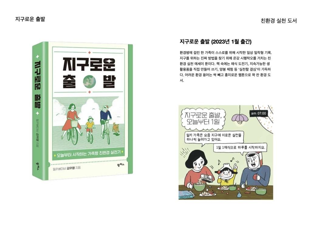 지구로운 출발_ 김우영.001.jpeg