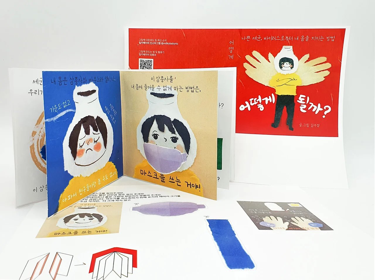 milkybaby picturebook for covid19.jpeg