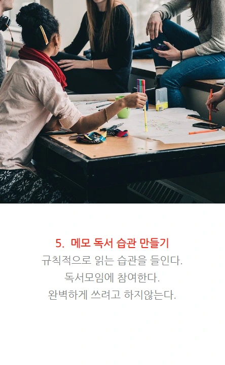 메모독서법_10.PNG