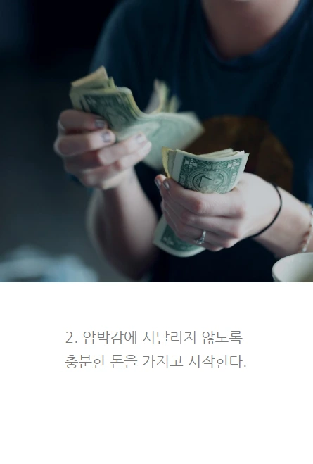 부자의심장을훔치는재테크마인드_03.PNG