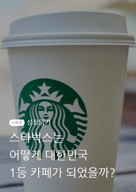 스타벅스_01.PNG